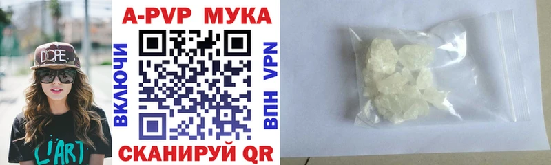 закладки  Апатиты  Alpha PVP мука 