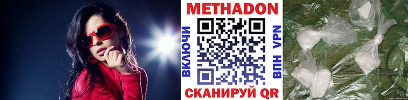 МЕТАДОН кристалл Апатиты
